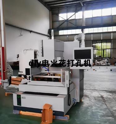 diy电火花打孔机