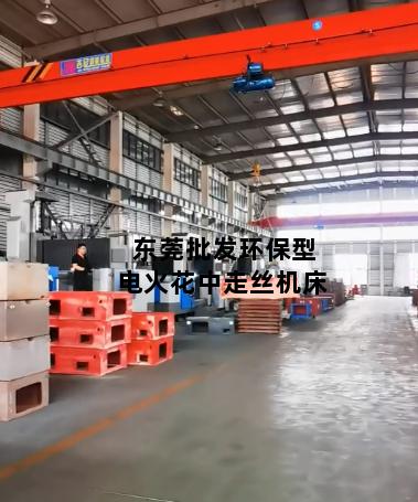 东莞批发环保型电火花中走丝机床