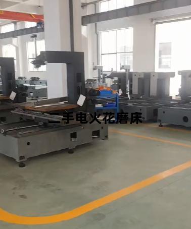 二手电火花磨床