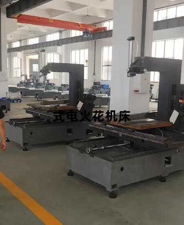 式电火花机床