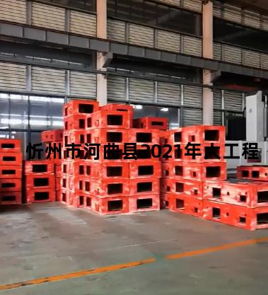 忻州市河曲县2021年大工程