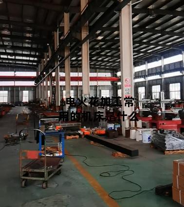 电火花加工常用的机床是什么