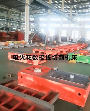 电火花数控线切割机床