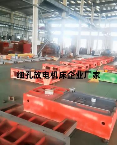 细孔放电机床企业厂家