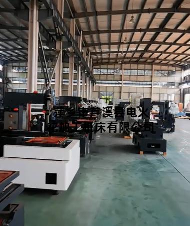 萍乡市芦溪县电火花加工机床有限公司