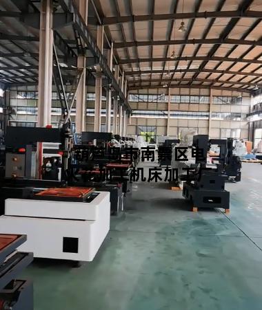葫芦岛市南票区电火花加工机床加工厂